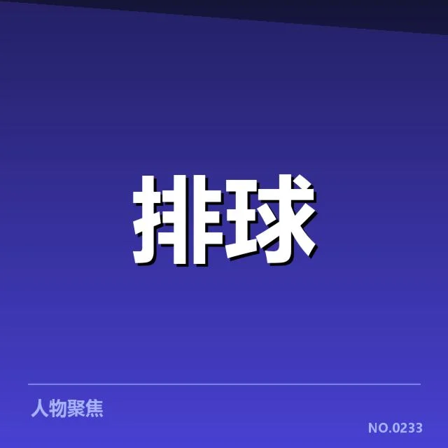 官方确认的主要转会及阵容变化名单